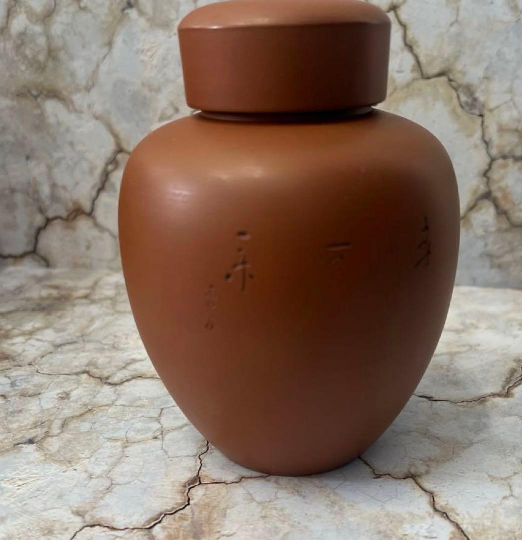 茶壺　茶入　茶器　朱泥　常滑焼　陶元