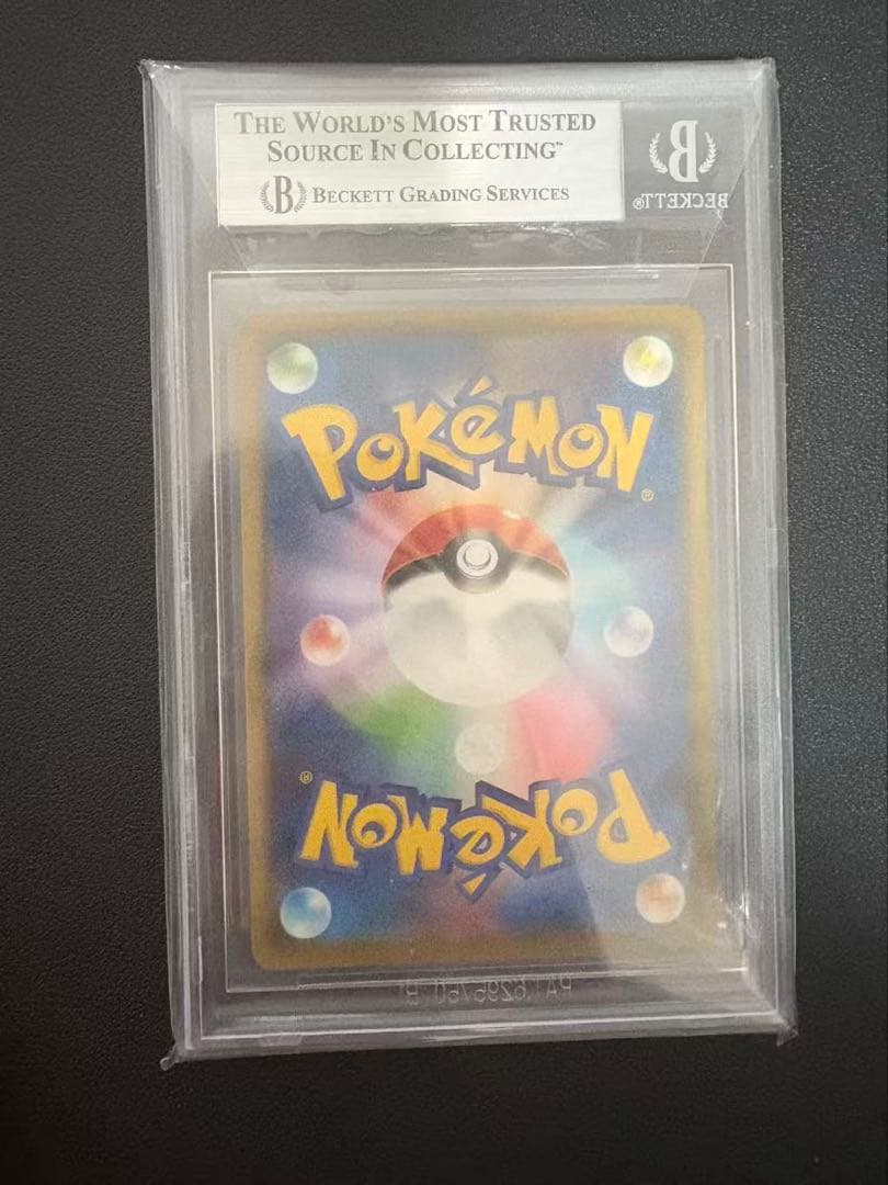 ピカチュウ ムンク展×ポケモンプロモカード　bgs8.5