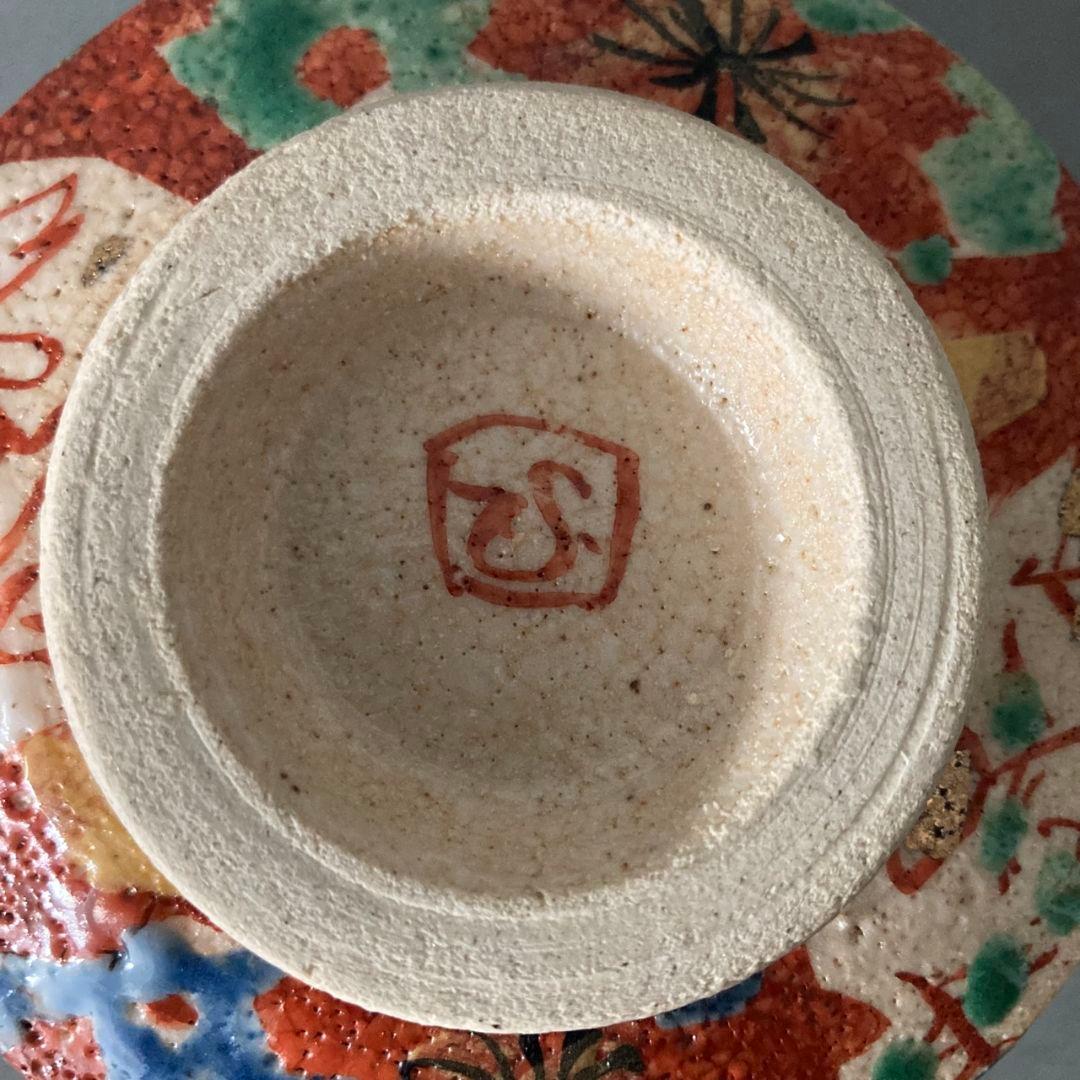 うつわ魯庵 美濃焼 和田一人 山笑ふ 抹茶碗 湯呑み 約12cm 茶道具