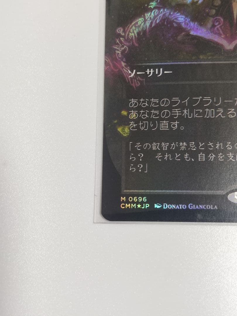 悪魔の教示者 demonic tutor マジック foil ボーダーレス