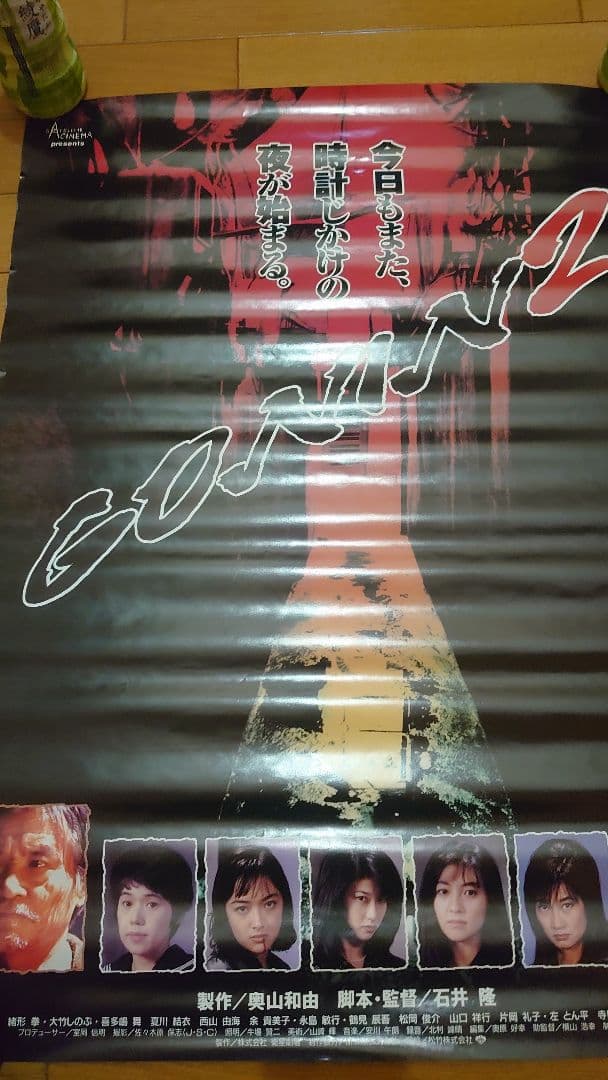 GONIN2  ポスター