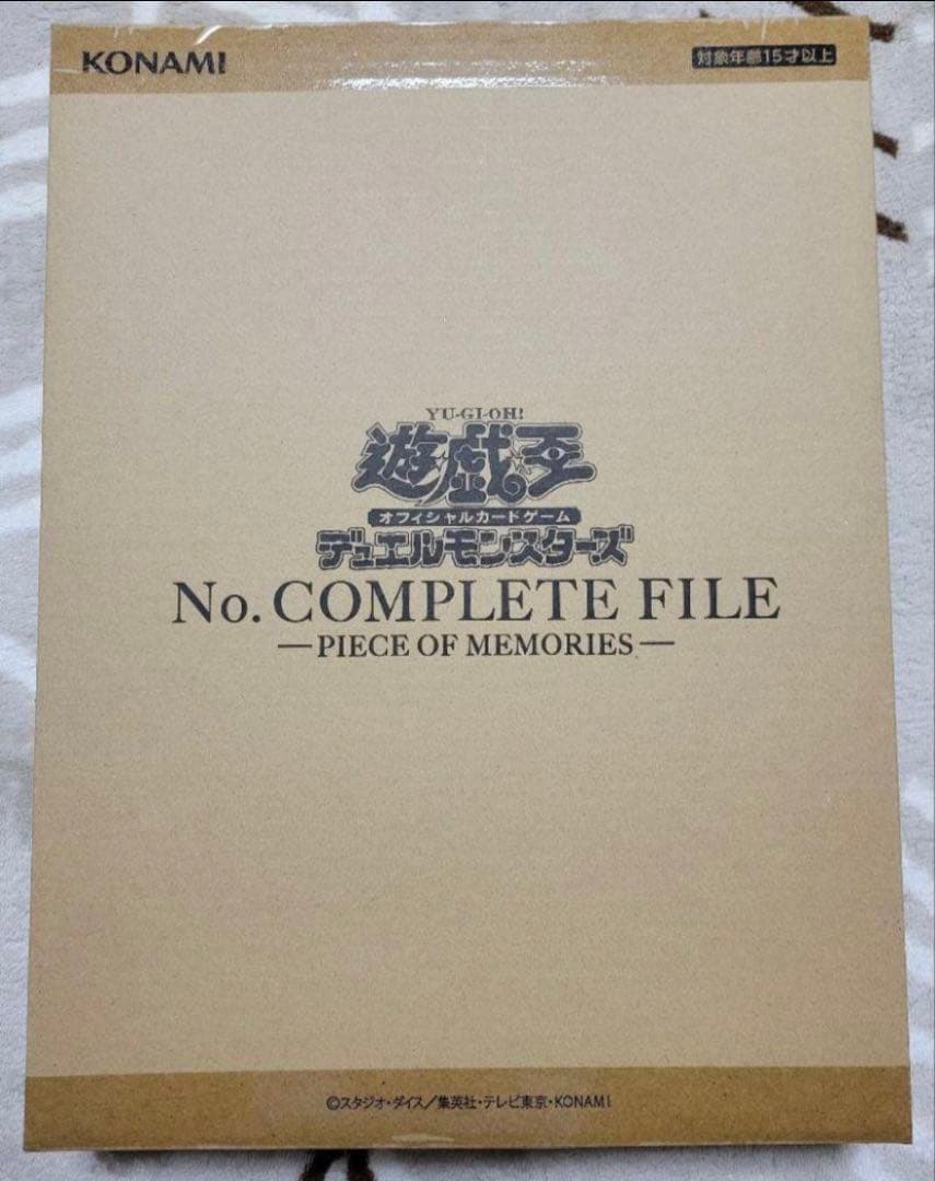 【即購入OK】ナンバーズコンプリートファイル　未開封