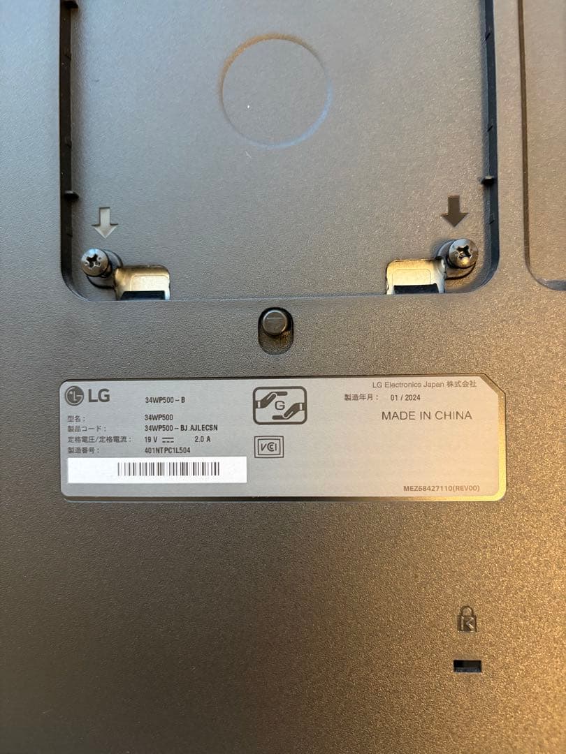 【LG】34WP500-B ディスプレイ・モニター本体