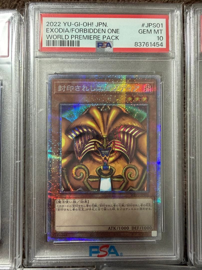 遊戯王 封印されしエクゾディア PSA10 PSA9 5枚セット 25th連番
