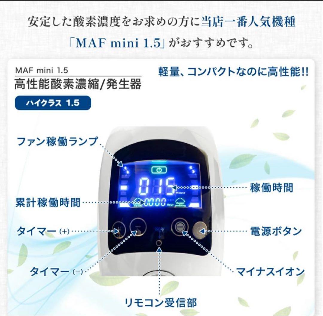 ペット　酸素　高性能酸素濃縮発生器　＆　酸素室セット