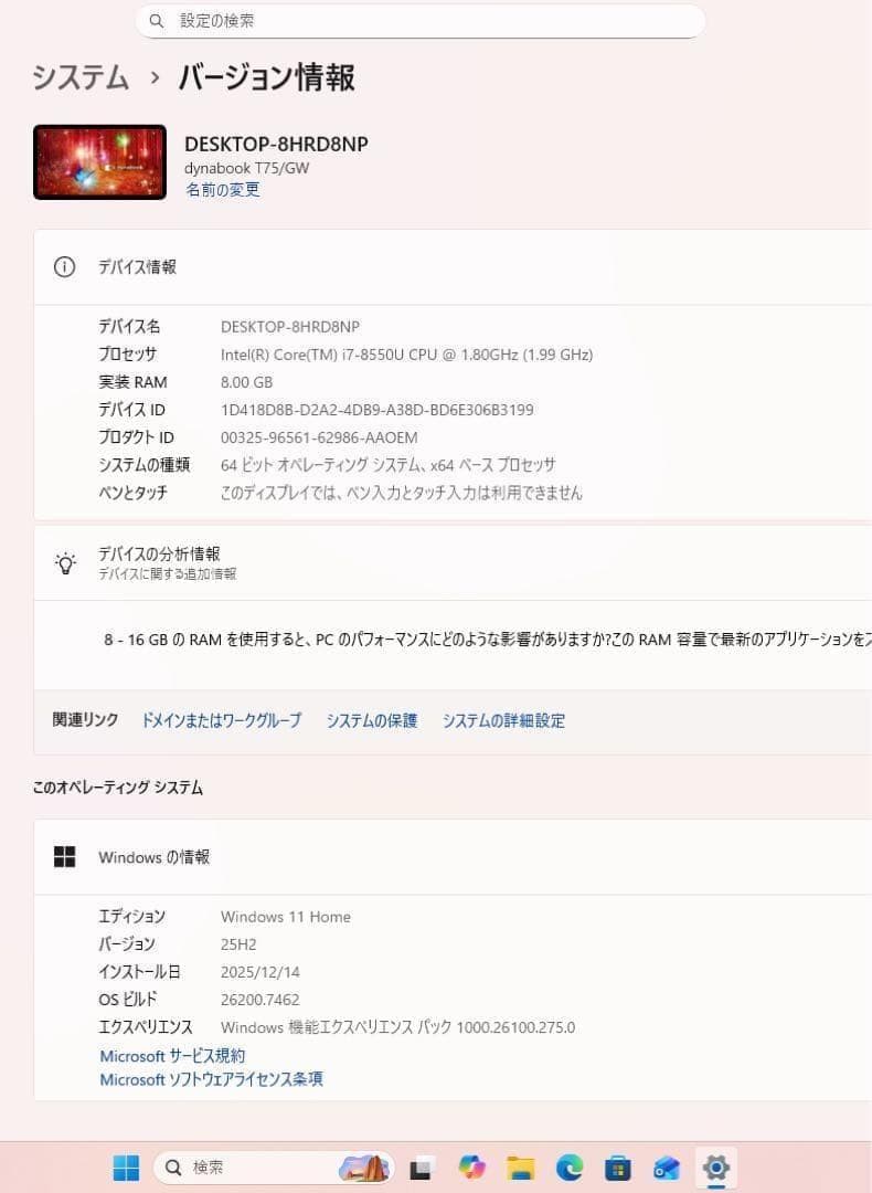 【高性能】東芝ダイナブックリュクスホワイト☘8世代i7☘新品SSD512GB