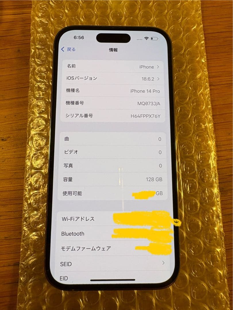 iPhone 14 Pro ゴールド 本体　付属品付き