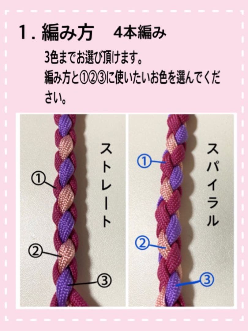 ♦オーダーご案内♦