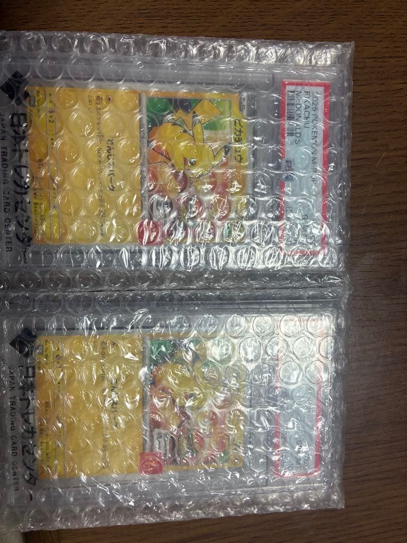吉*田様 「高騰中」【PSA10】ピカチュウ マクドナルド PROMO 020/