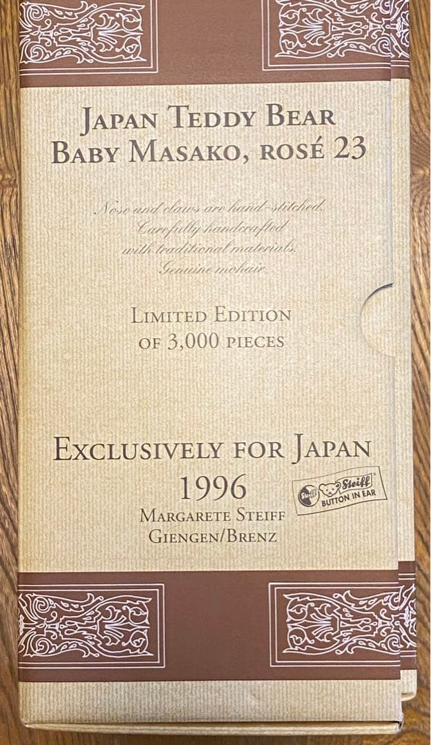 steiff社テディベア　ベビーマサコ超貴重/証明書付き
