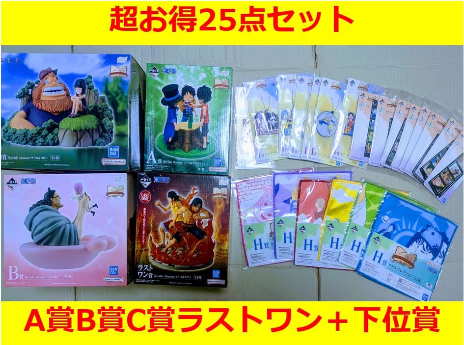 【♥早いもの勝ち♥タイムセール♥】ワンピース一番くじABCラストワン賞+下位賞