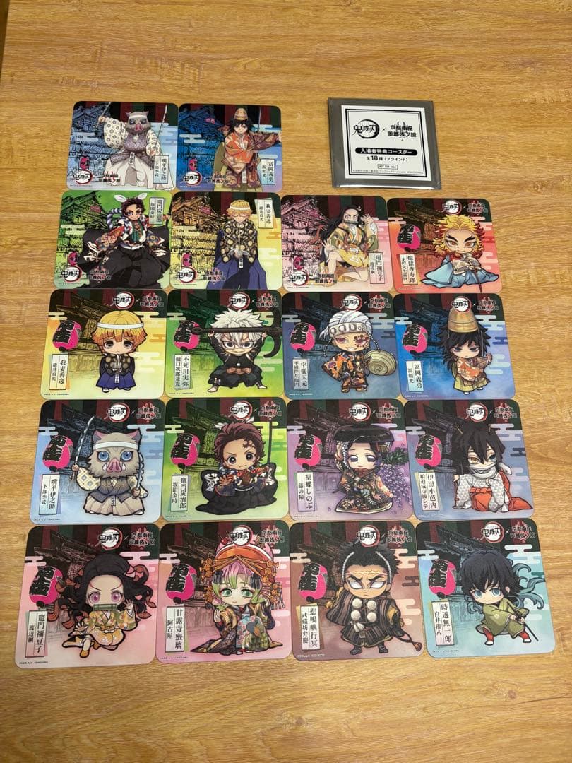 鬼滅の刃 南座コラボ　特典コースター全18種