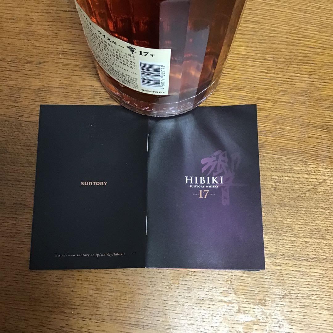 HIBIKI 響　17年ウィスキー17 年　　未開封