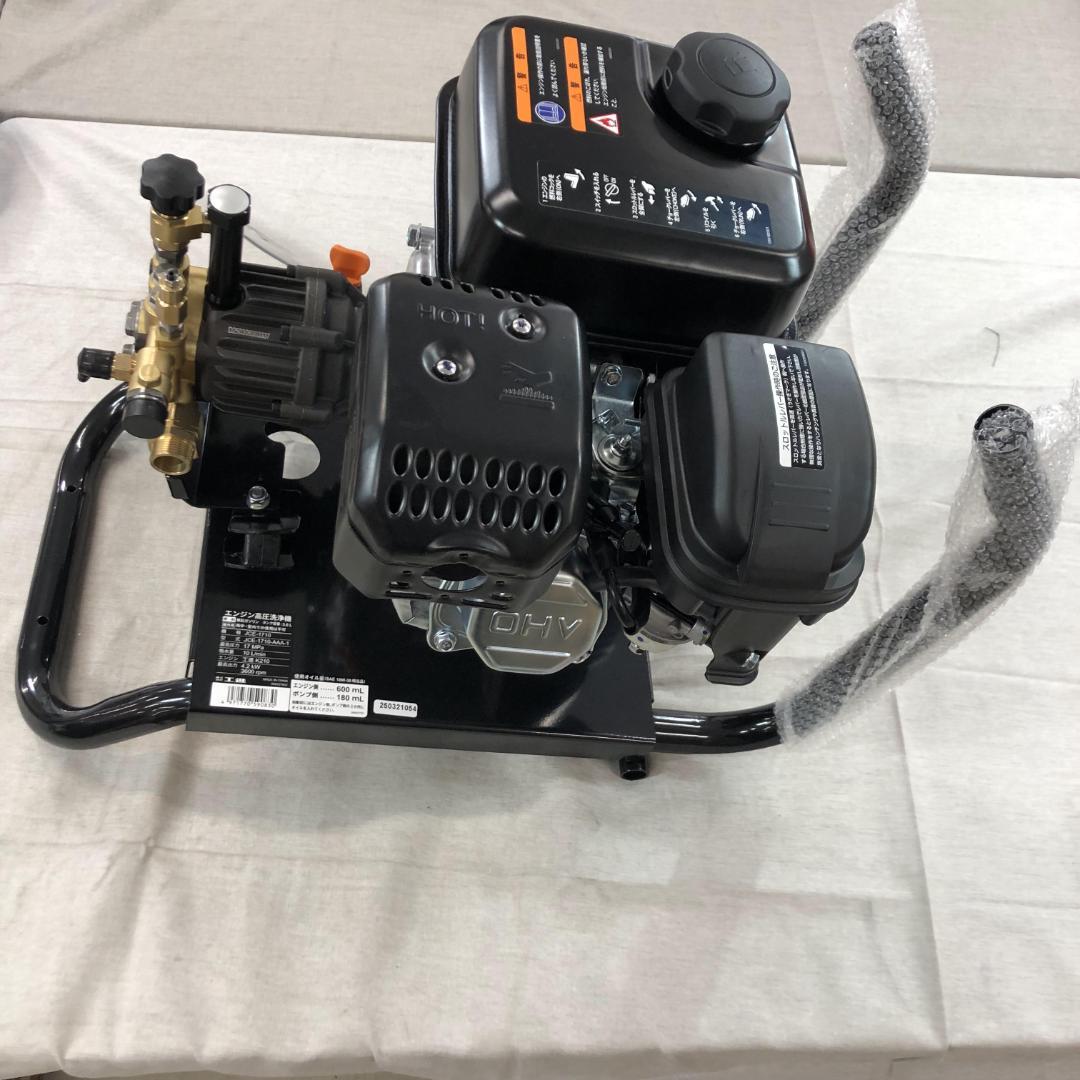 工進(KOSHIN) エンジン式 高圧 洗浄機 JCE-1710