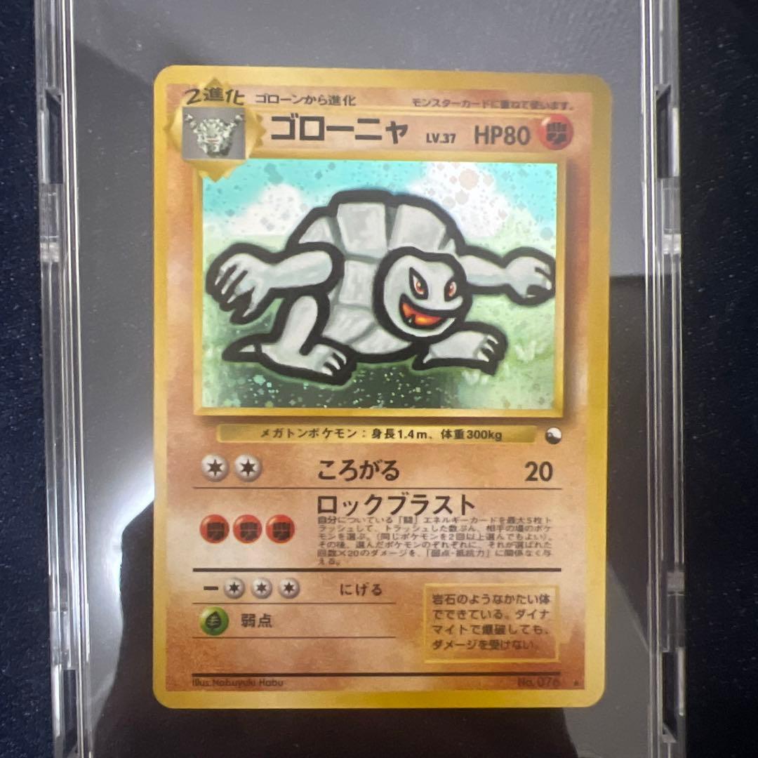 ポケモンカード レア 高騰 引退品　旧裏 ゴローニャ 通信進化キャンペーン