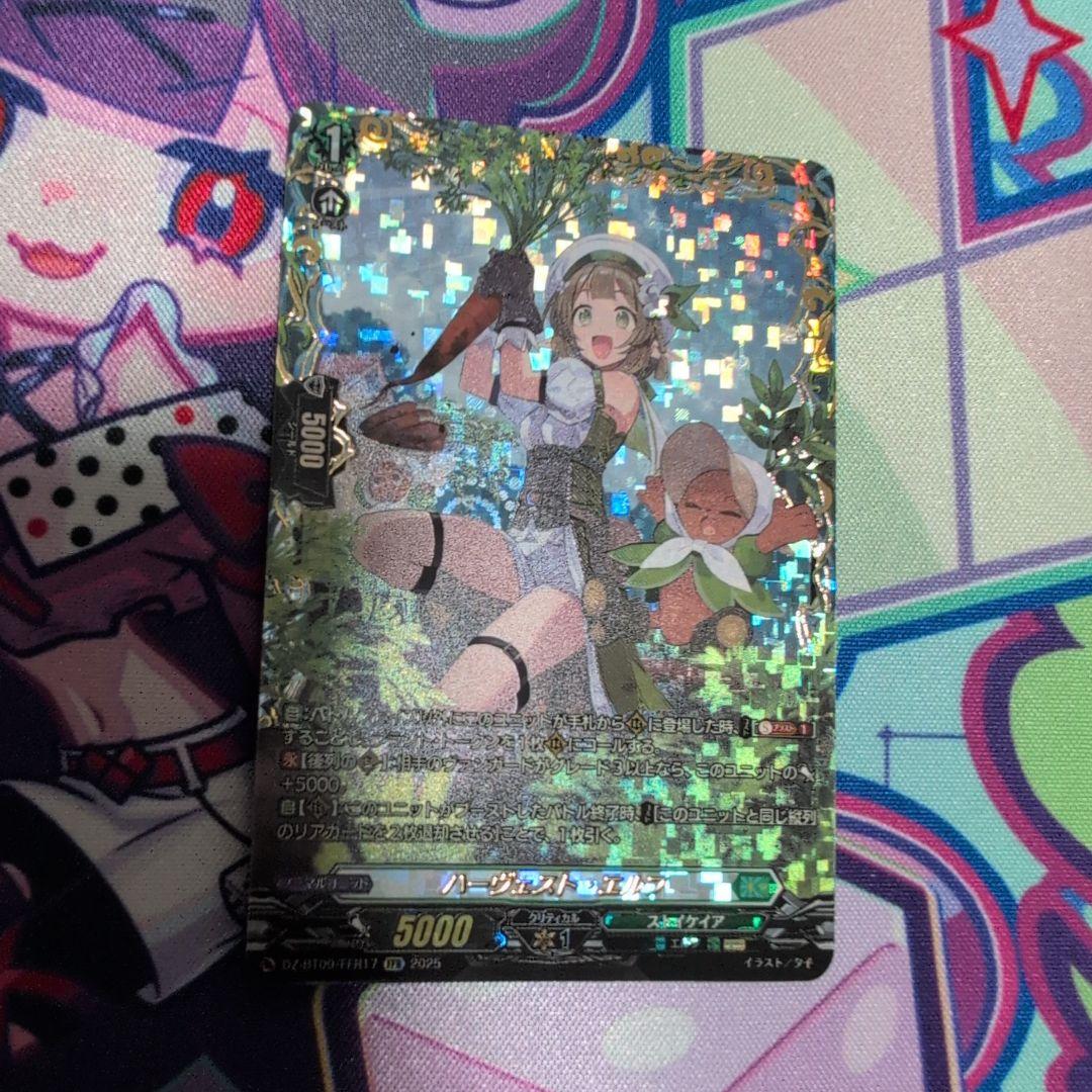 カードファイト!!ヴァンガード ハーヴェスト・エルフ FFR
