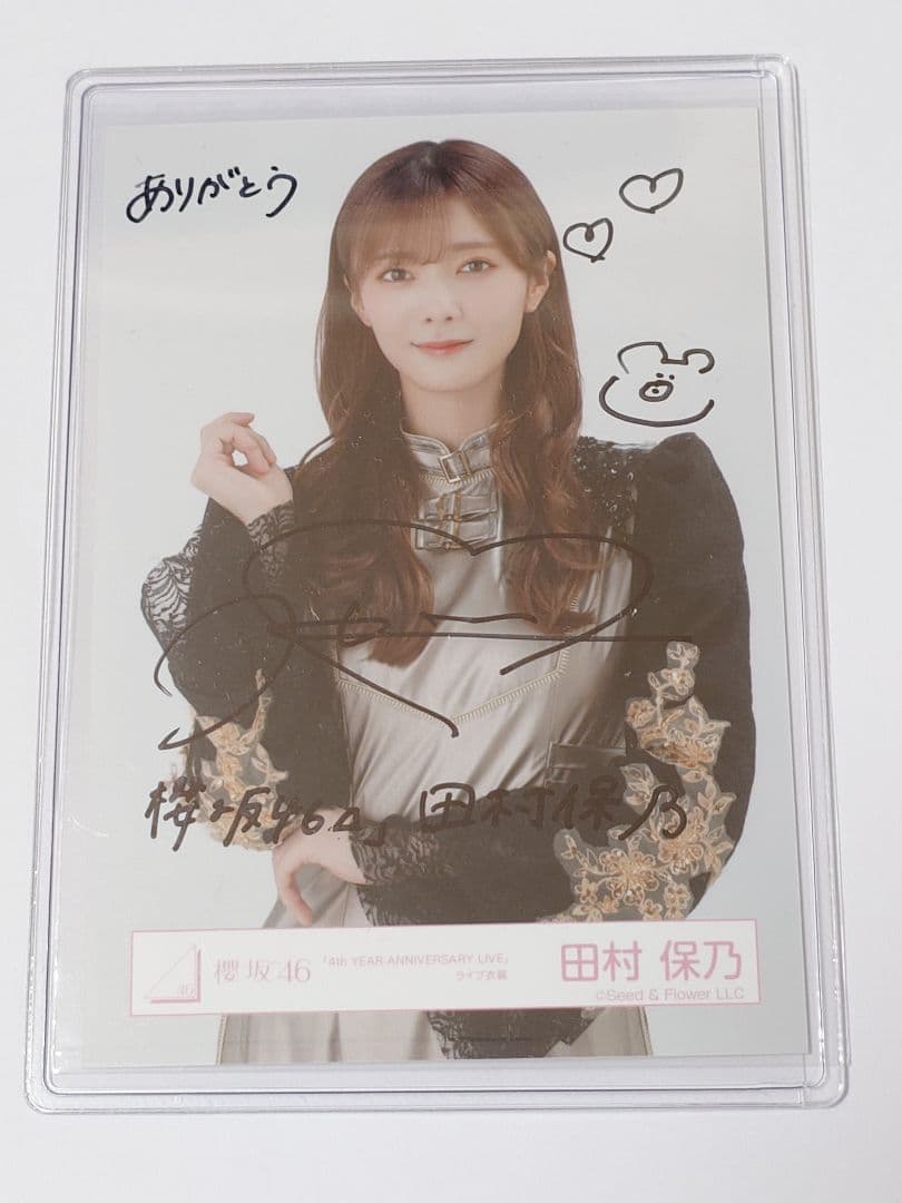 田村保乃さん　生写真　直筆　櫻坂46