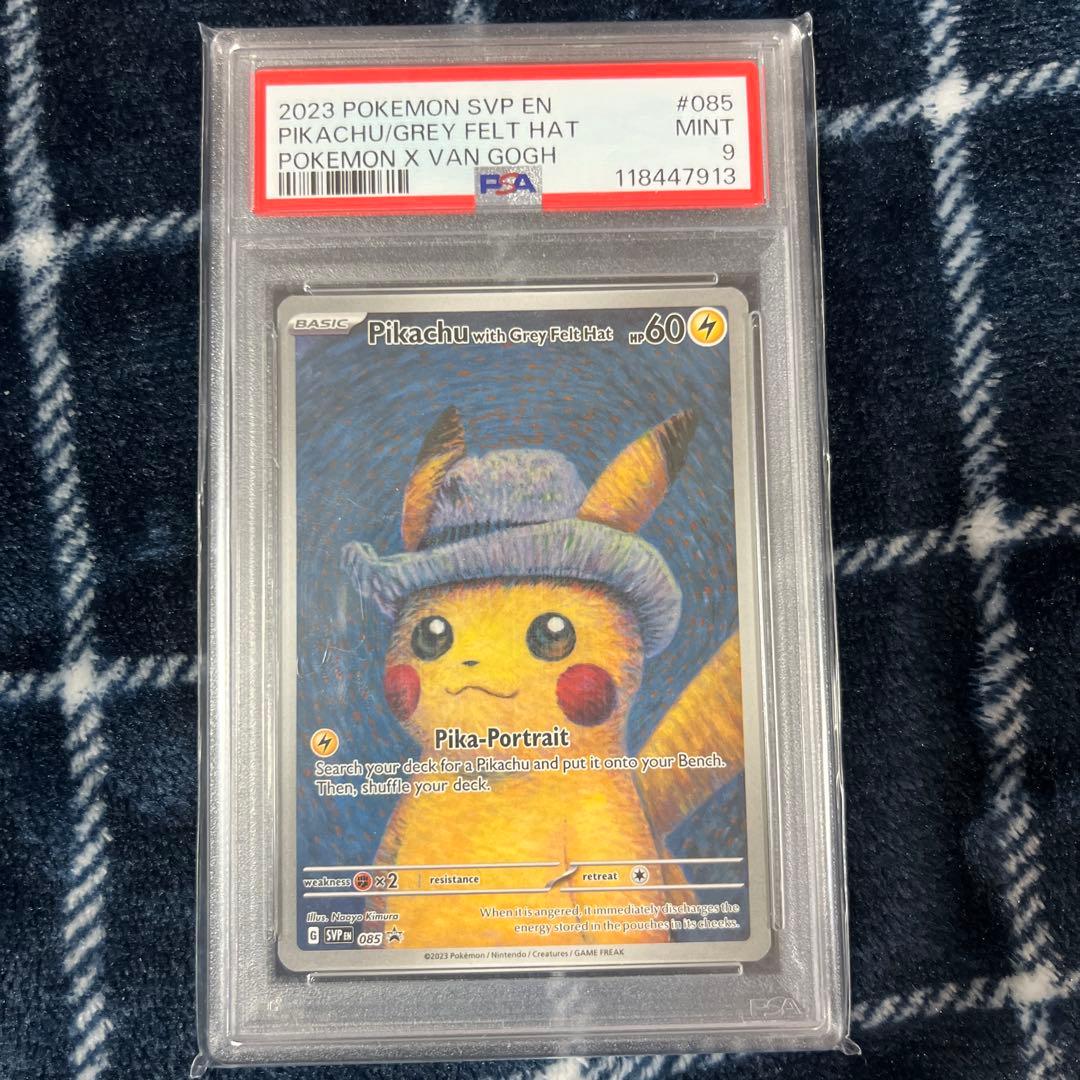 ゴッホピカチュウ　PSA9 付属カード付