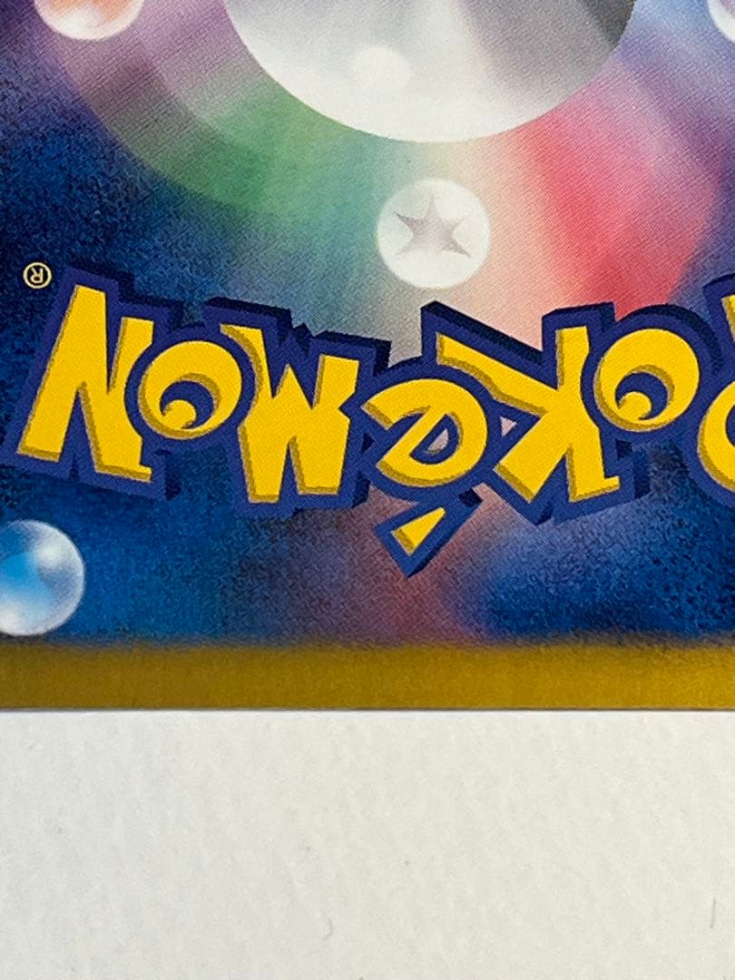 杉本 リザードン UR BW7 プラズマゲイル 077/070 色違い