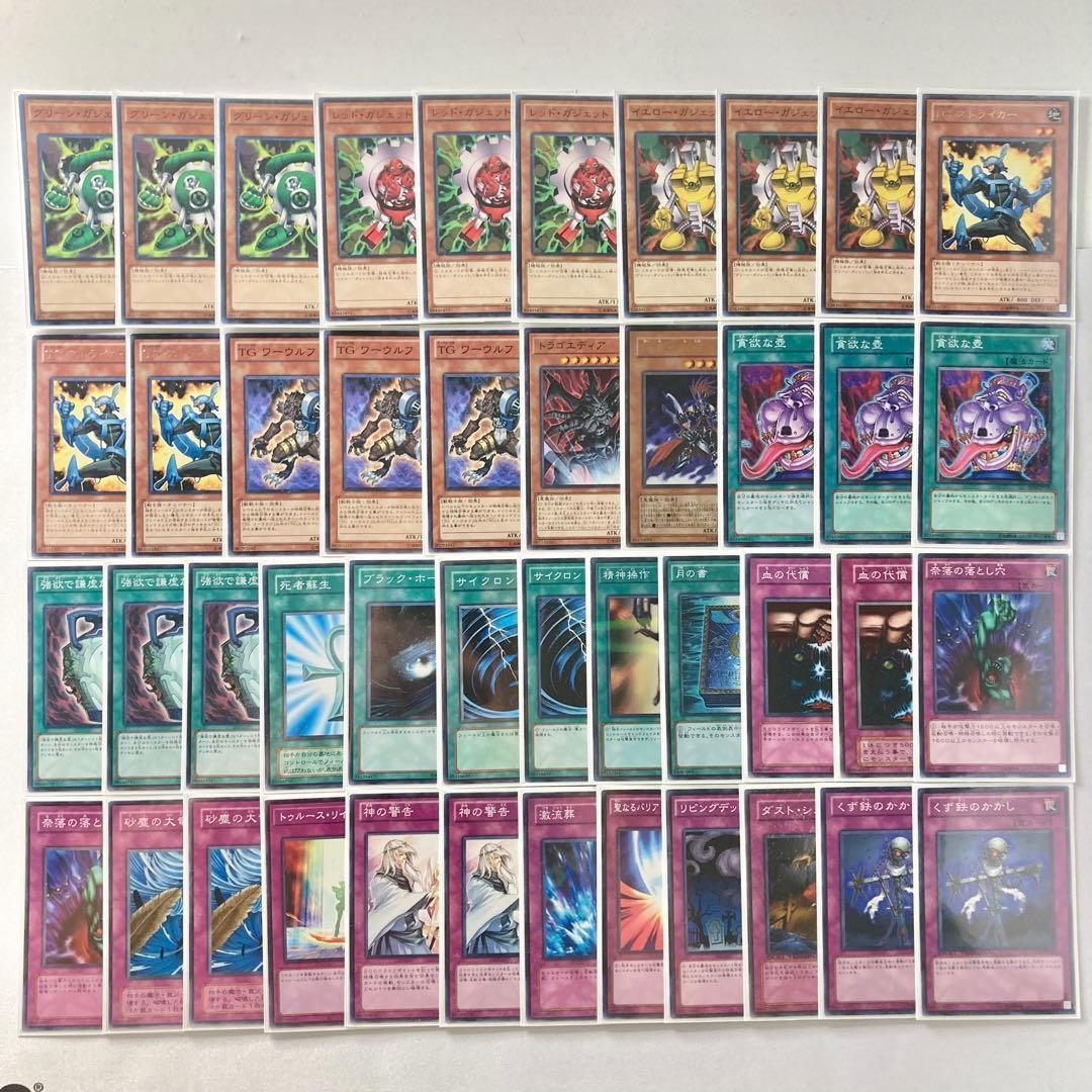 1103環境 本格構築 【TGガジェット】デッキ＆二重スリーブ