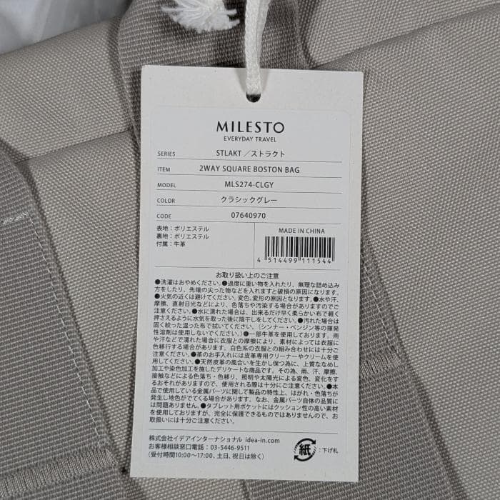 ミレスト ストラクト 2WAY スクエア ボストンバッグ MLS274 グレー