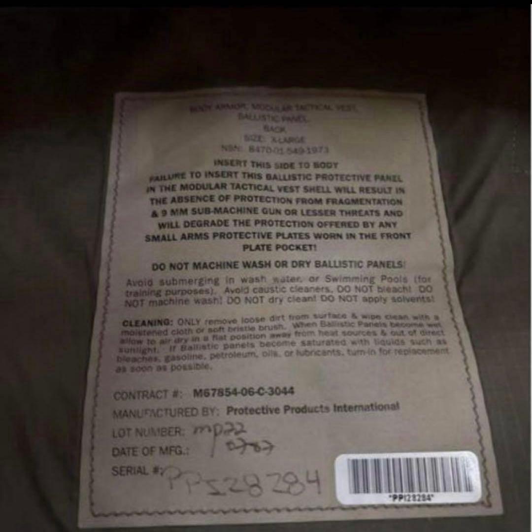 美品　米軍実物　MTV BODY ARMOR X−LARGE ソフトアーマー入り