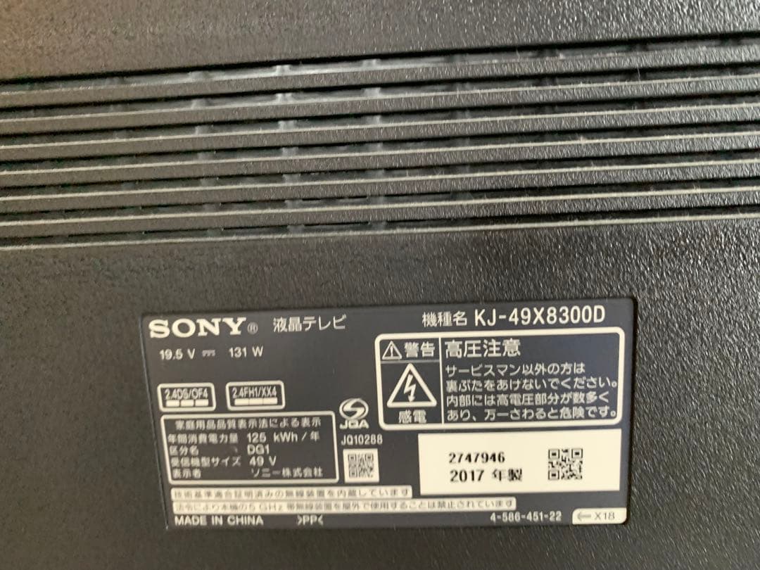 SONY液晶テレビBRAVIA KJ-49X8300D
