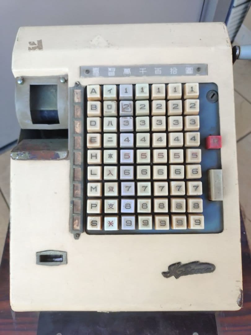 【チーンと鳴る！】昭和レトロな手回しレジ クニマツ製★銚子の仕立て屋さんの愛用品