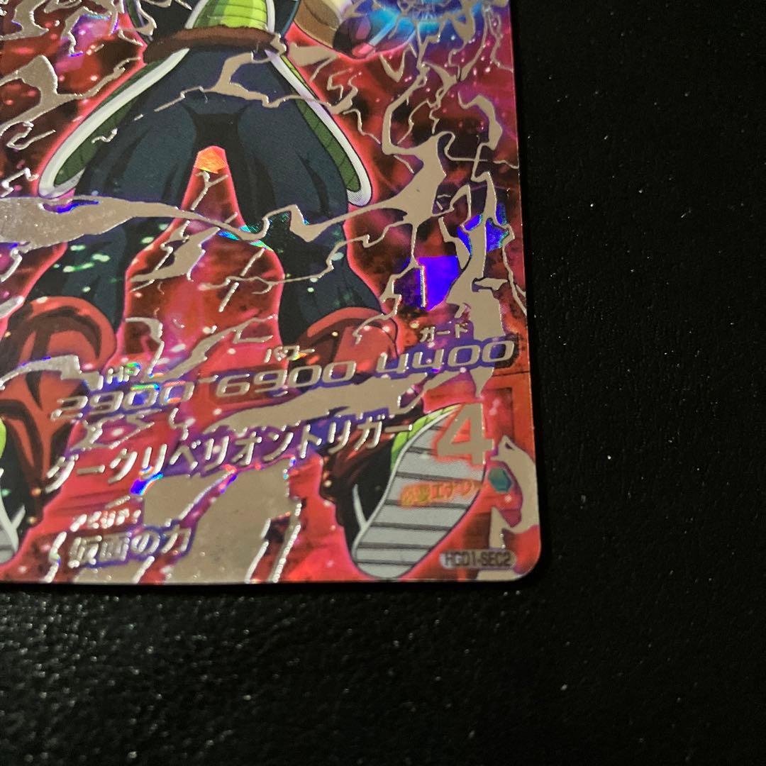 スーパードラゴンボールヒーローズ hgd1-sec2 仮面のサイヤ人　本家