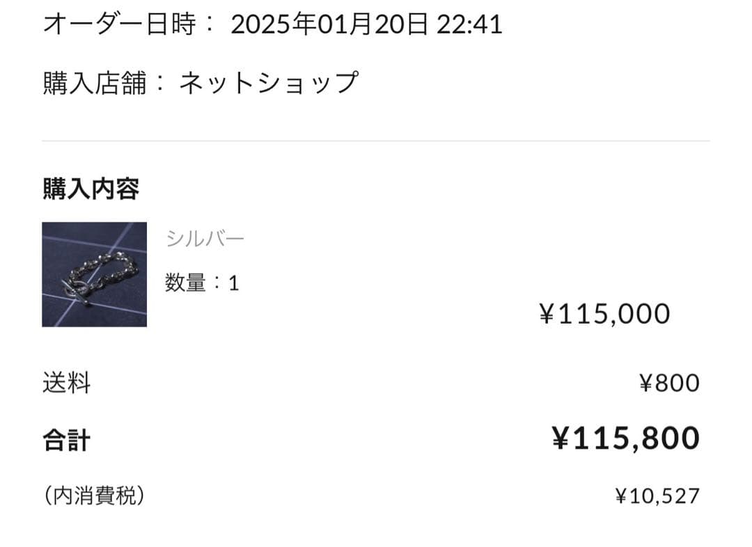 新品未使用✨OX JEWELRy ハイエンドアンカーチェーンブレスレット