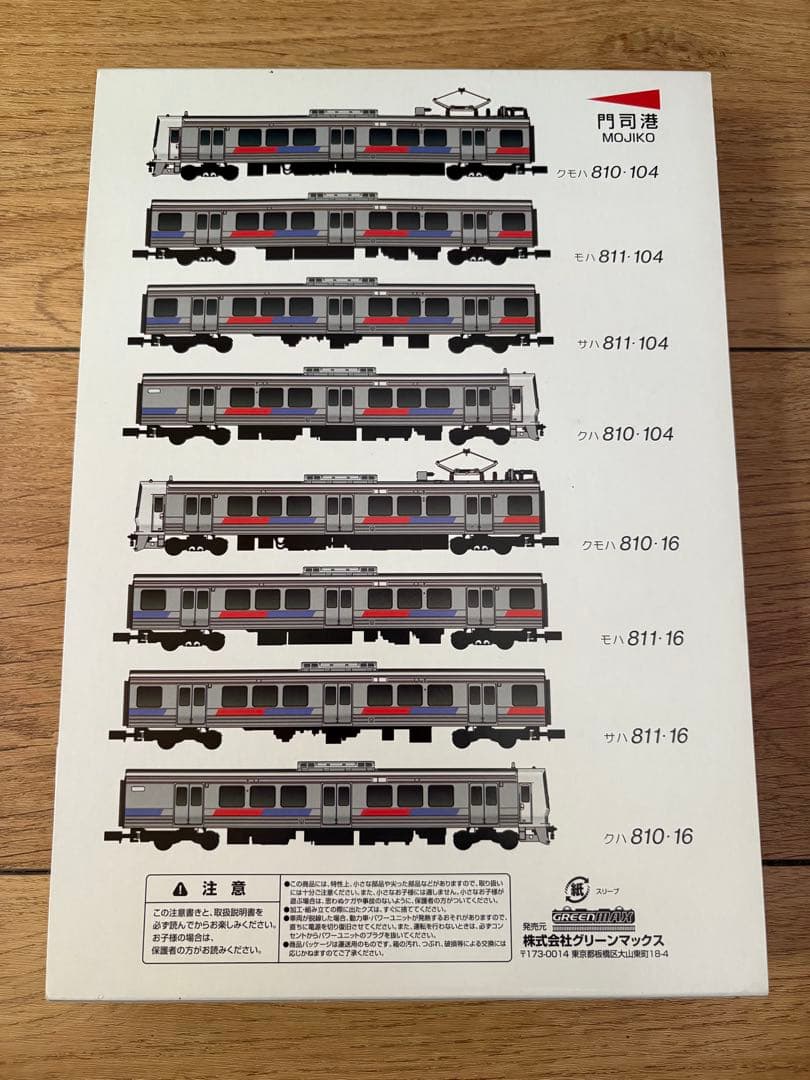【限定品】GREENMAX JR九州811系 8両編成セット＋行先ステッカー付