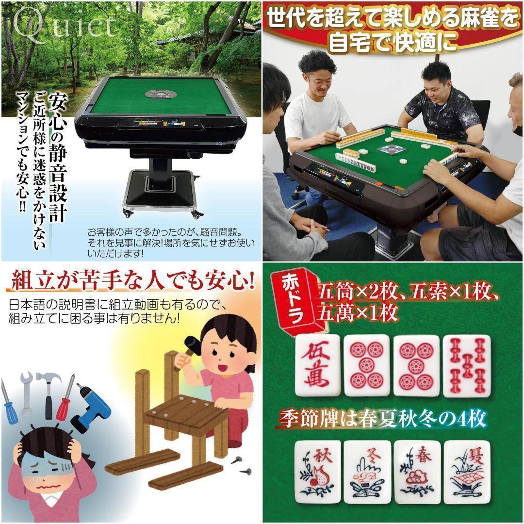 B2135全自動麻雀卓 家庭用 折りたたみ 麻雀卓 デジタル点棒計算ゴールド