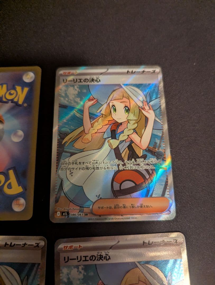 め*き様 リーリエの決心　SR　4枚セット　プレイ用　ポケモンカード