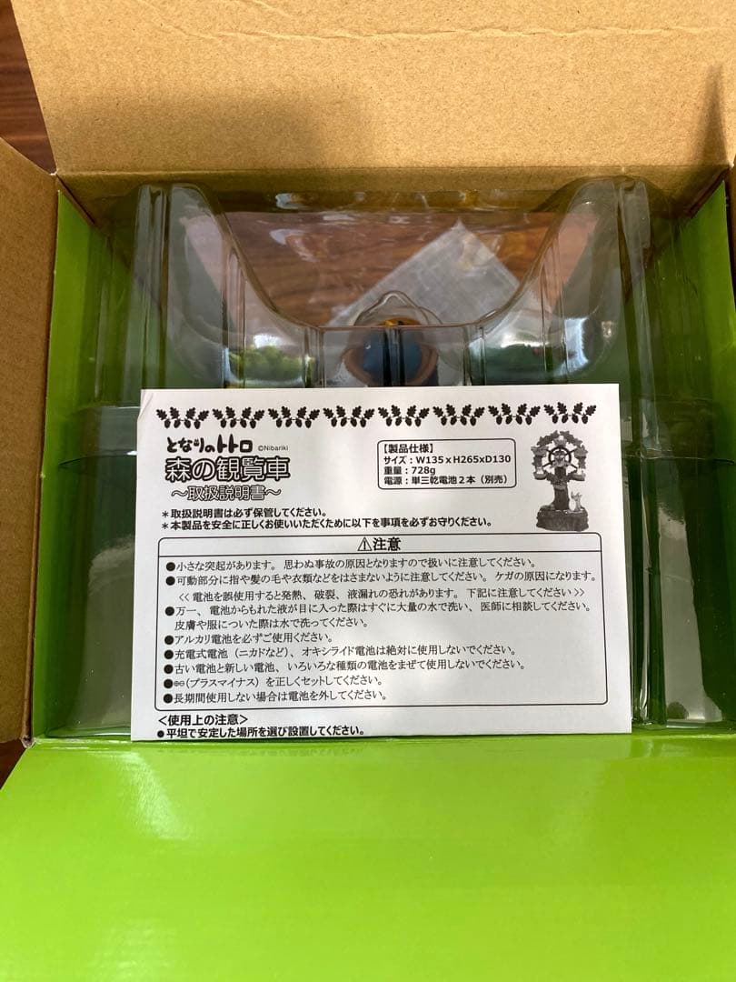 ☆稀少・廃盤品☆となりのトトロ　「森の観覧車オルゴール」+「バス停」宮崎駿