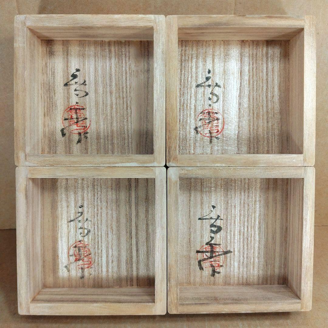 4点セット【本物保証】藤田喬平 手吹 金彩ぐい呑 共箱 文化勲章受章 ガラス工芸