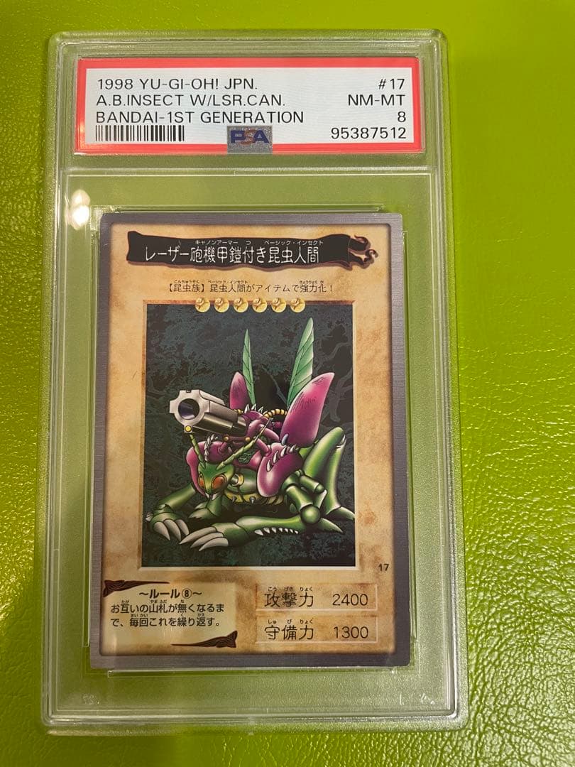 【新春セール価格】1998年レーザー砲機甲鎧人間 PSA8美品エラー表記超希少品