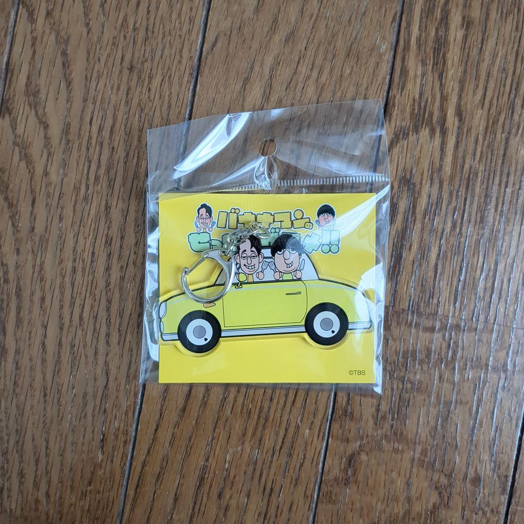 バナナマンせっかくグルメ　グッズセット