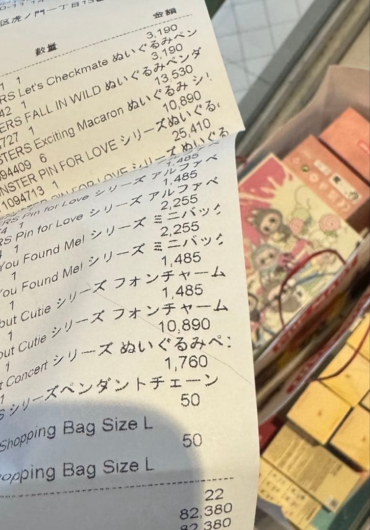 POPMART ラブブThe Monsters ぬいぐるみ5個セット