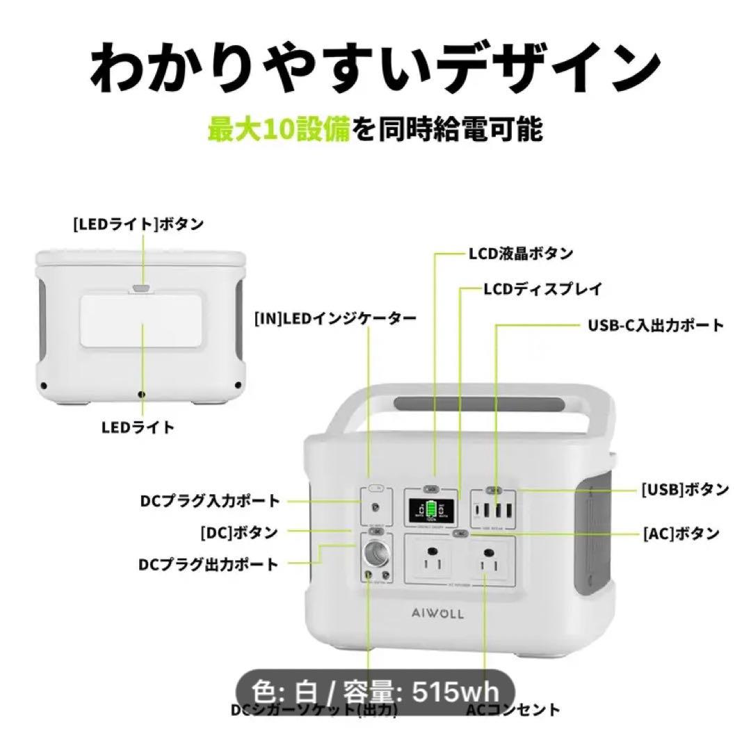 ポータブル電源 600W 515Wh