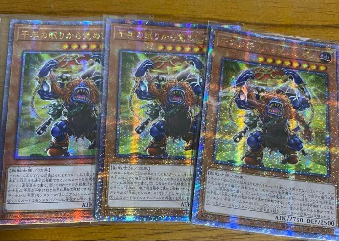 遊戯王　千年の眠りから覚めし原人　25th 3枚　アジア版　シークレット