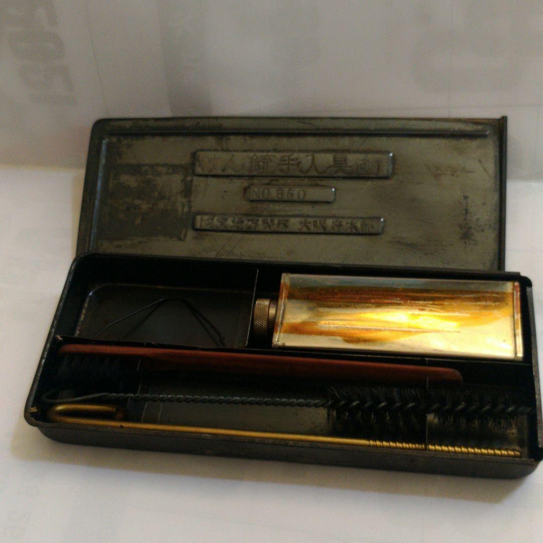 けん銃手入具函  連休最終値下げ　 激レア