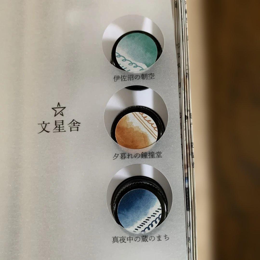 文星舎　宙の文箱　ガラスペンセット