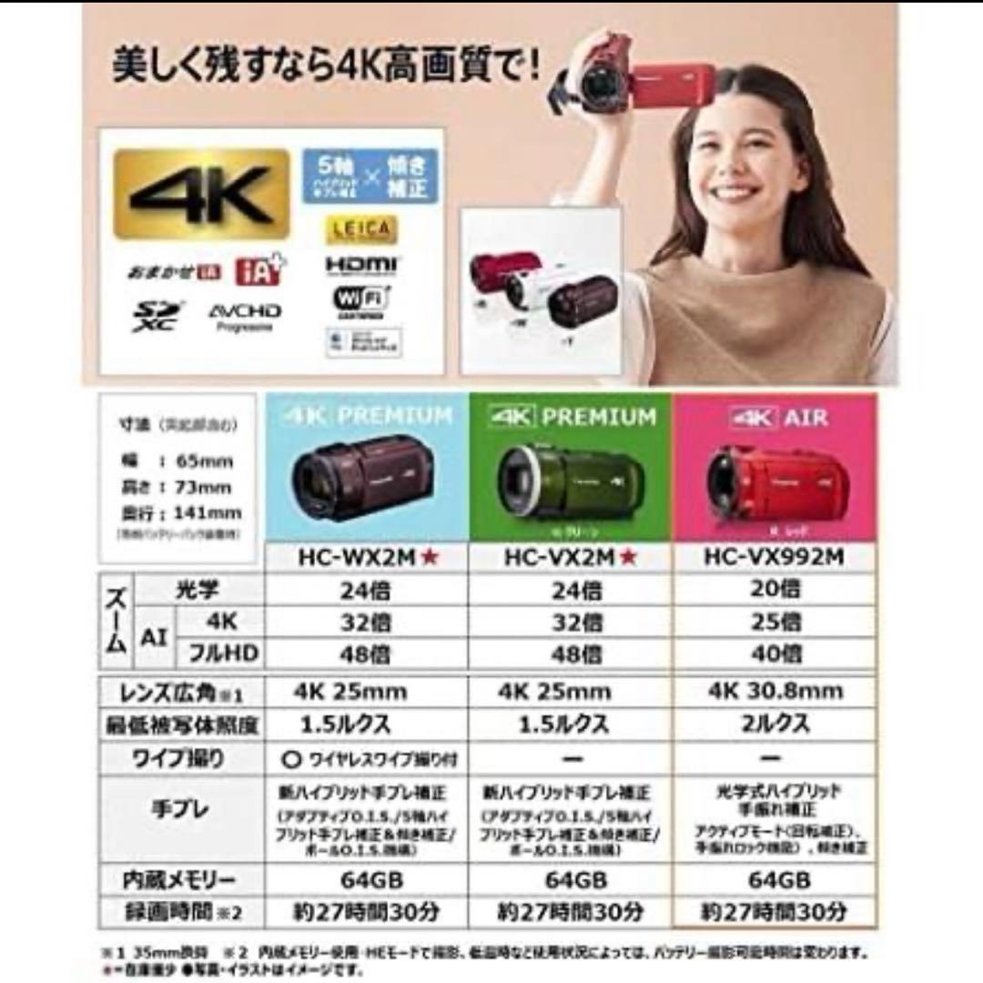 パナソニック 4K ビデオカメラ VX992M HC-VX992M-T