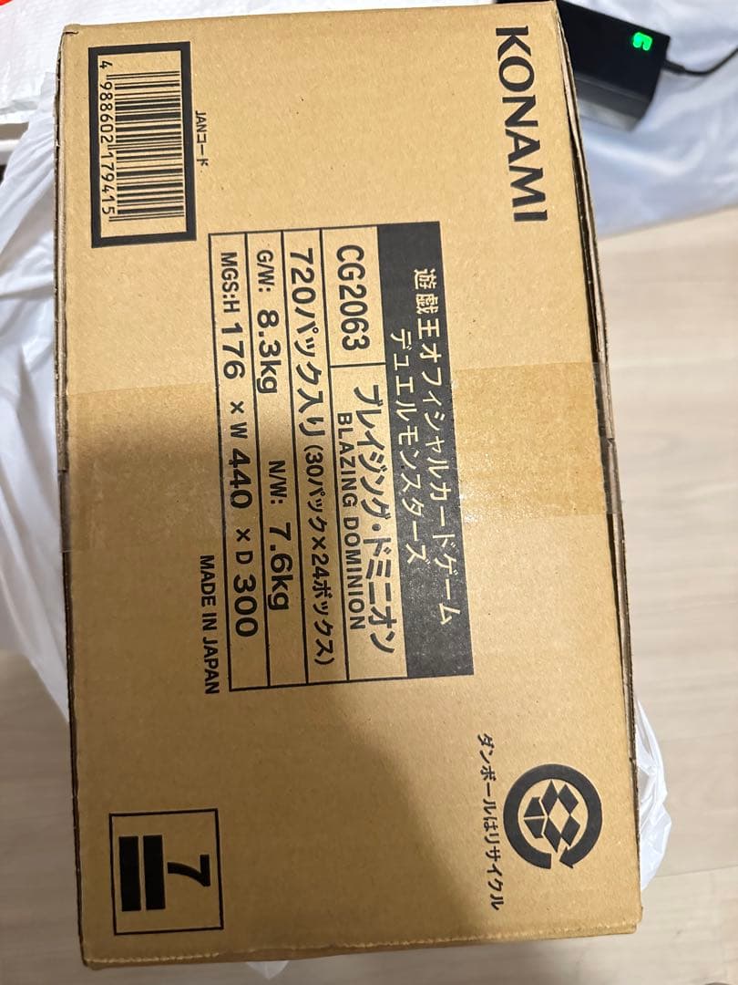 遊戯王　BLAZING DOMINION BOX 1カートン