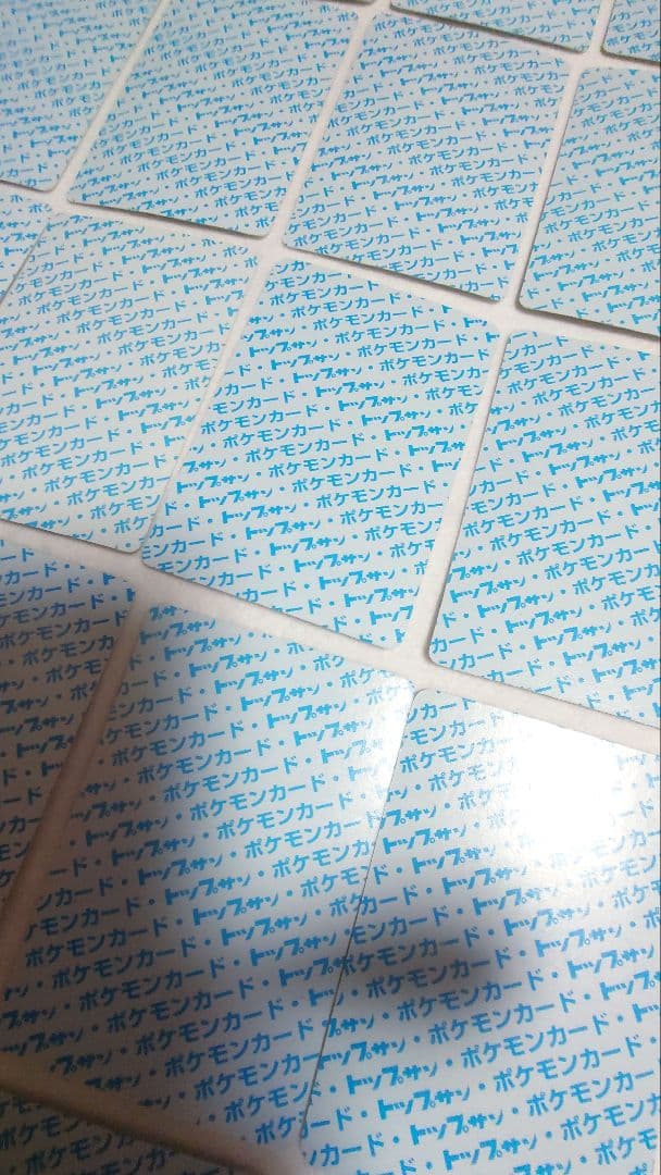 【希少・美品】ポケモン　トップサン 裏青　25枚　フシギソウ　フーディン 他