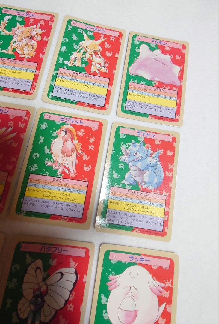 【希少・美品】ポケモン　トップサン 裏青　25枚　フシギソウ　フーディン 他