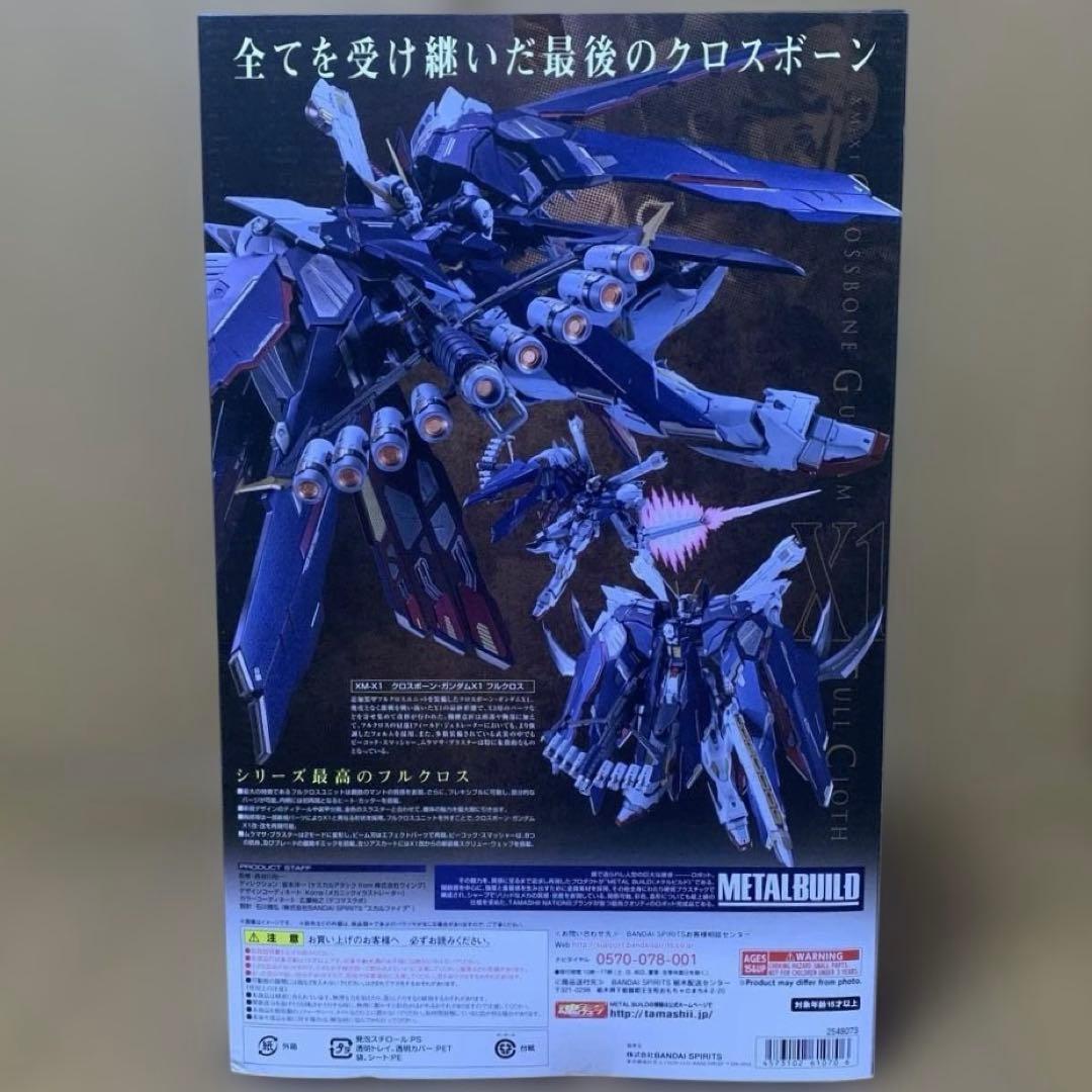 L BUILD クロスボーンガンダム X1 フルクロス　メタルビルド