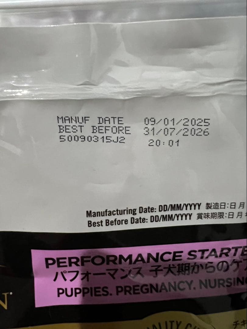 ピュリナ プロプラン パフォーマンススターター 12kg