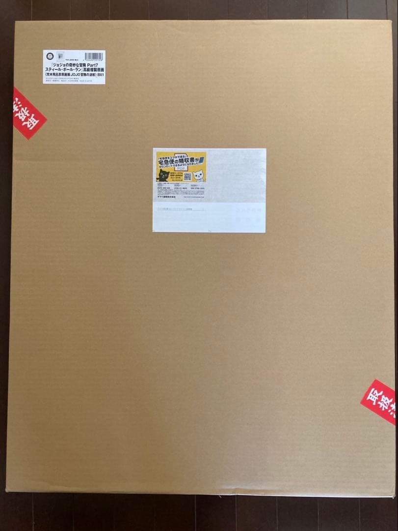 ジョジョ展 複製原画 スティール・ボール・ラン