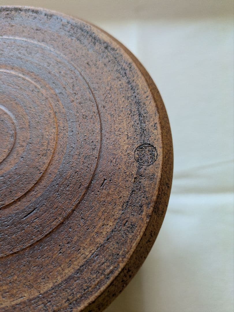 古瀬戸　松本鉄山（鐵山）　水指